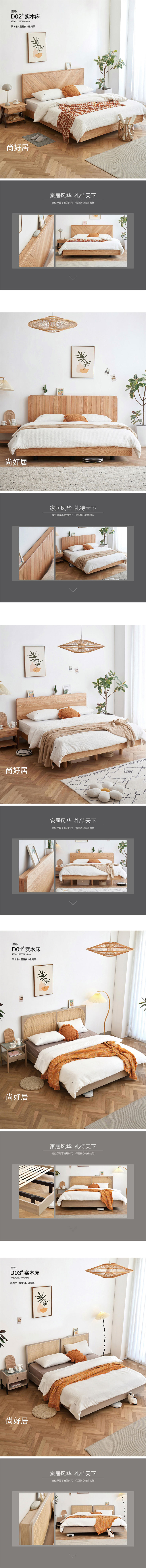 尚好居·不下家居 現(xiàn)代簡約北歐風(fēng)格北美紅橡家具