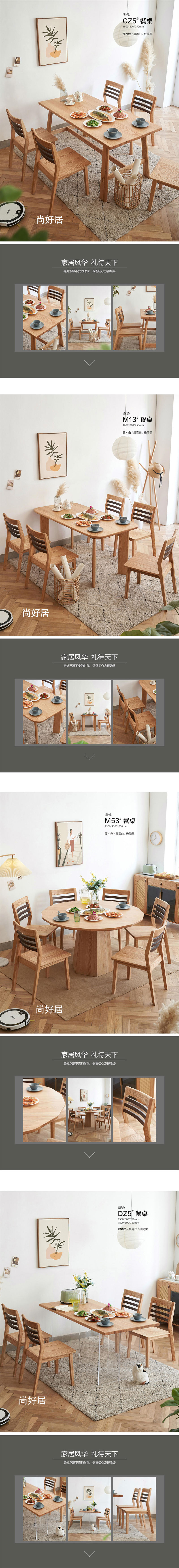 尚好居·不下家居 現(xiàn)代簡約北歐風(fēng)格北美紅橡家具