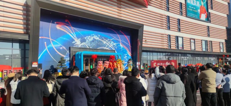 家具新中心開業