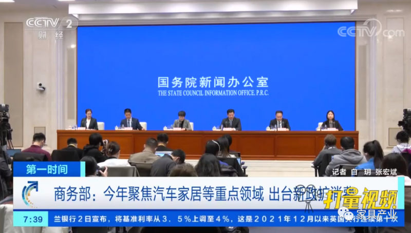 商務部:2023年重點聚焦汽車、家居消費領域, 推動出臺一批新政策!