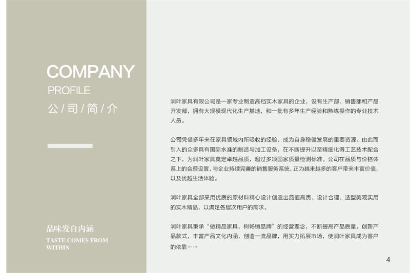 百德百順·潤葉 南美黑胡桃家具