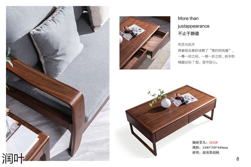 百德百順·潤葉 南美黑胡桃家具