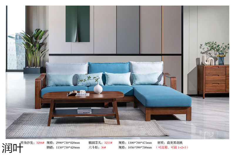 百德百順·潤葉 南美黑胡桃家具