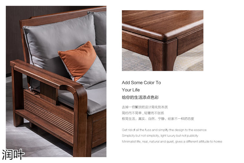 百德百順·潤葉 南美黑胡桃家具