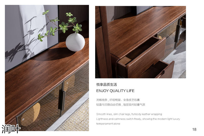 百德百順·潤葉 南美黑胡桃家具