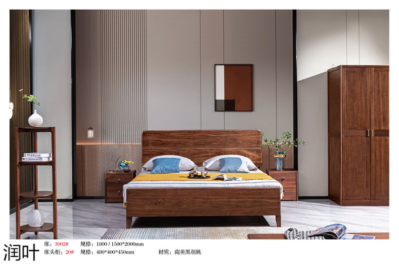 百德百順·潤葉 南美黑胡桃家具