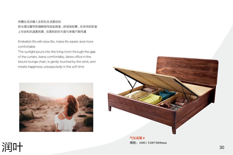 百德百順·潤葉 南美黑胡桃家具