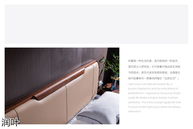 百德百順·潤葉 南美黑胡桃家具