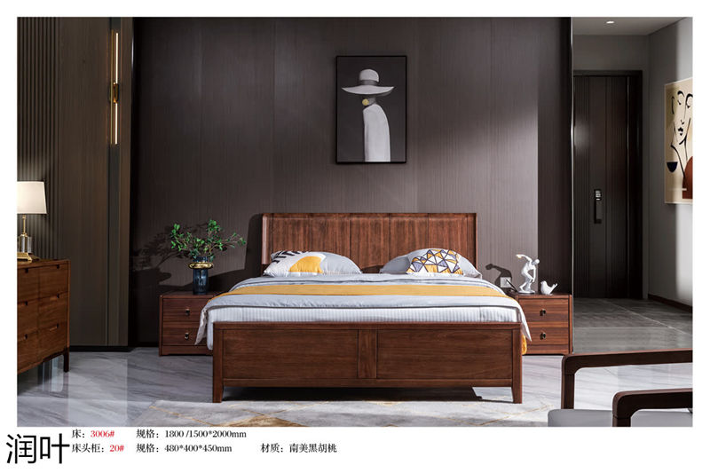 百德百順·潤葉 南美黑胡桃家具