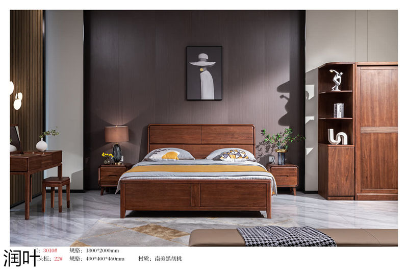 百德百順·潤葉 南美黑胡桃家具