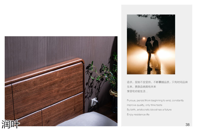 百德百順·潤葉 南美黑胡桃家具