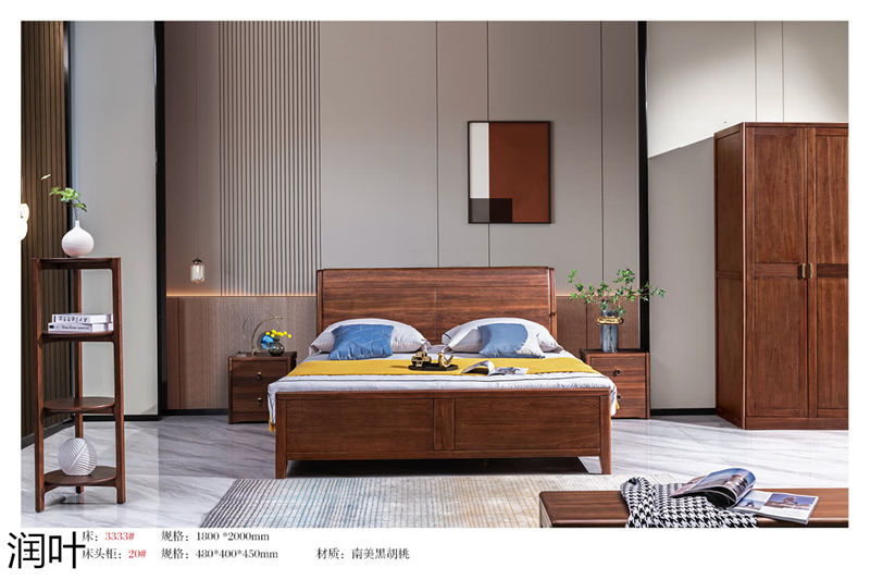 百德百順·潤葉 南美黑胡桃家具