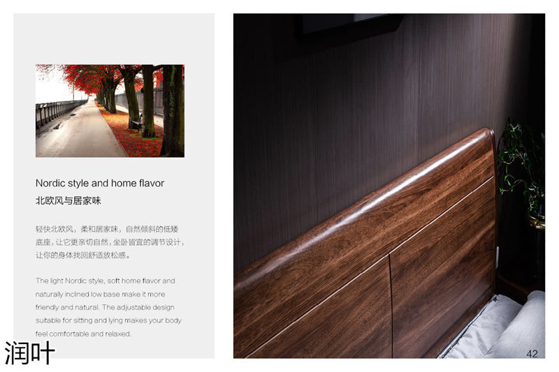 百德百順·潤葉 南美黑胡桃家具