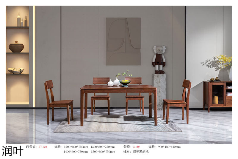 百德百順·潤葉 南美黑胡桃家具