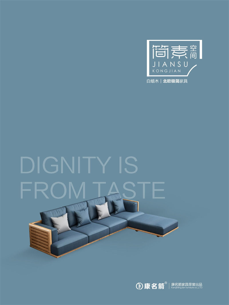 康名箭·簡素空間 北歐極簡風(fēng)格白蠟?zāi)炯揖? /><br />
<img src=