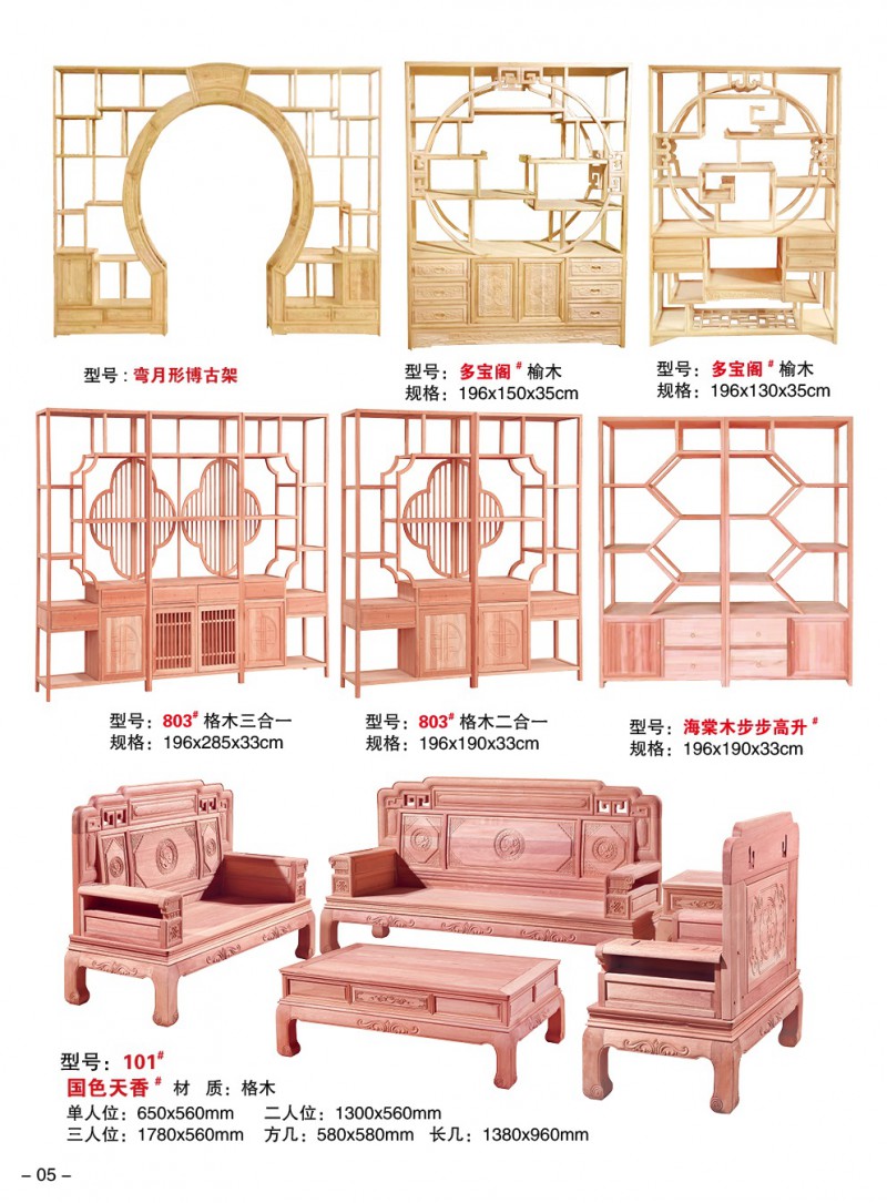 格木/海棠木/橡木白坯博古架等仿古家具