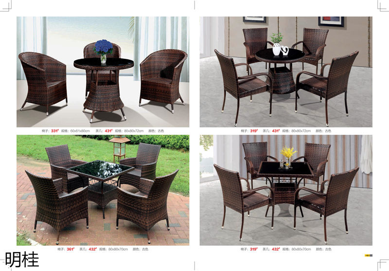 明桂戶外休閑時(shí)尚家具