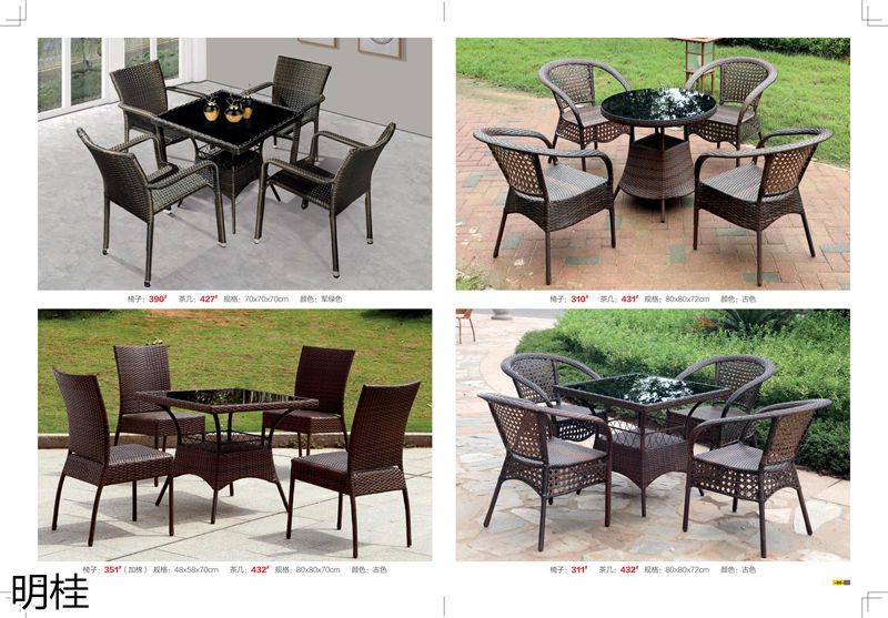 明桂戶外休閑時(shí)尚家具