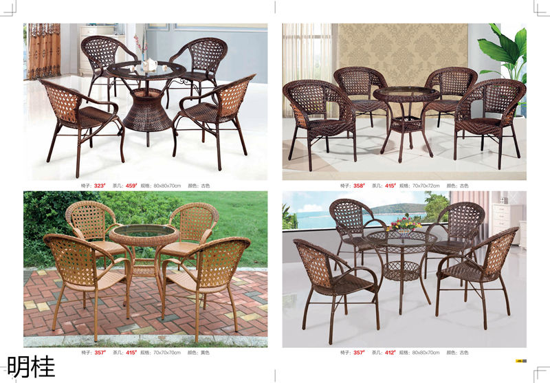 明桂戶外休閑時(shí)尚家具