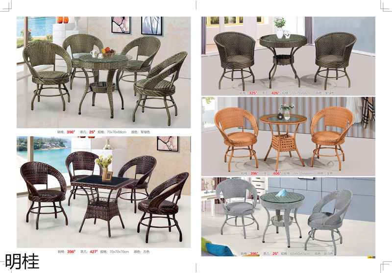 明桂戶外休閑時(shí)尚家具