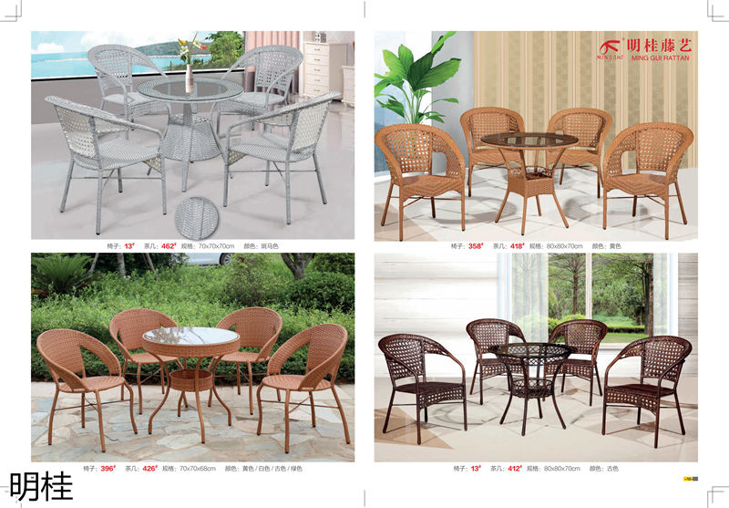 明桂戶外休閑時(shí)尚家具