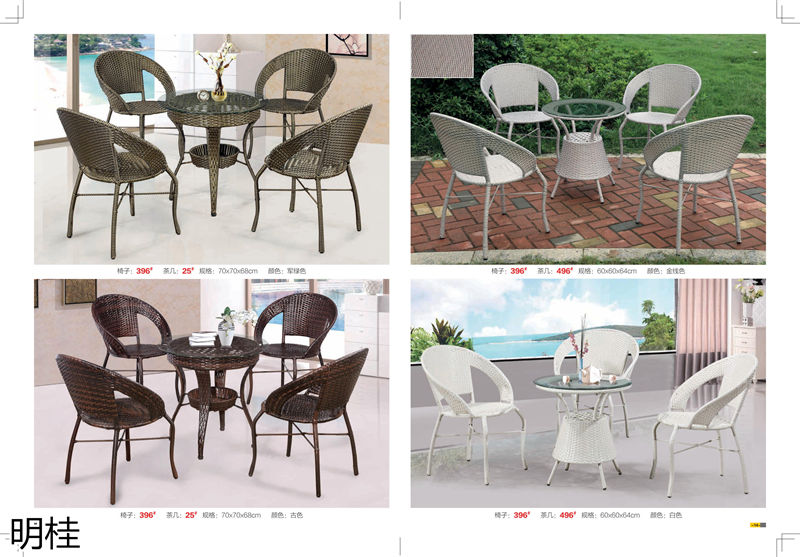 明桂戶外休閑時(shí)尚家具