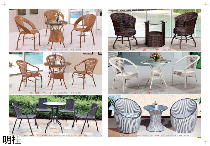 明桂戶外休閑時(shí)尚家具
