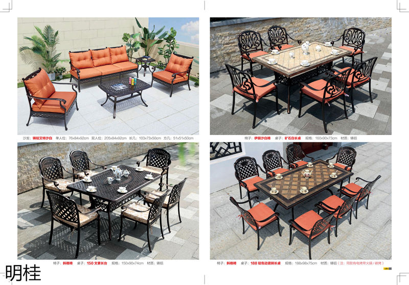 明桂戶外休閑時(shí)尚家具