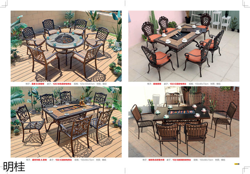 明桂戶外休閑時(shí)尚家具