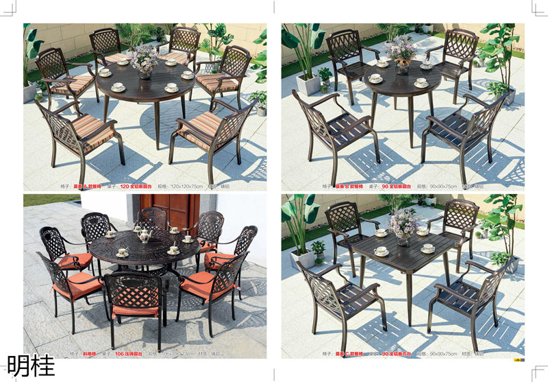 明桂戶外休閑時(shí)尚家具