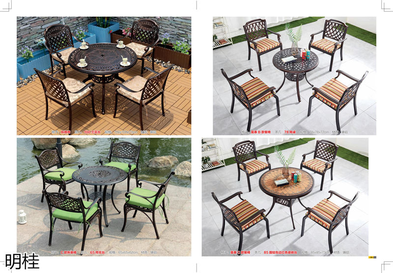明桂戶外休閑時(shí)尚家具