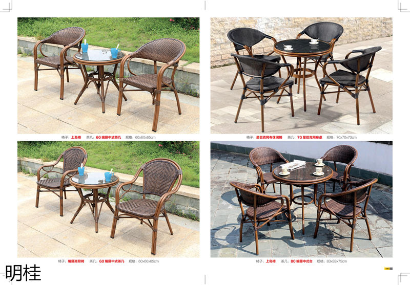 明桂戶外休閑時(shí)尚家具