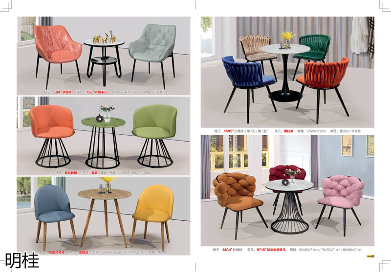 明桂戶外休閑時(shí)尚家具