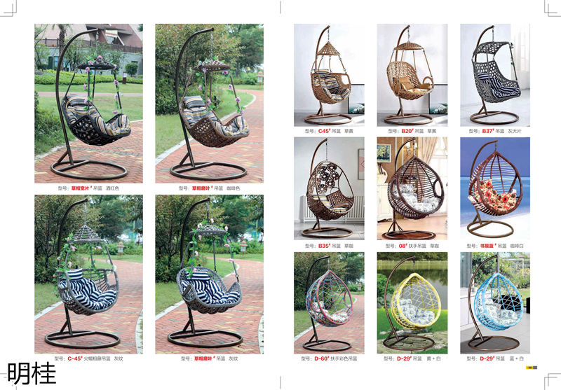 明桂戶外休閑時(shí)尚家具