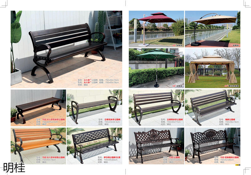 明桂戶外休閑時(shí)尚家具