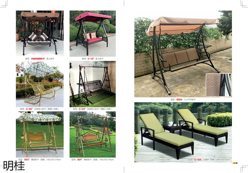 明桂戶外休閑時(shí)尚家具
