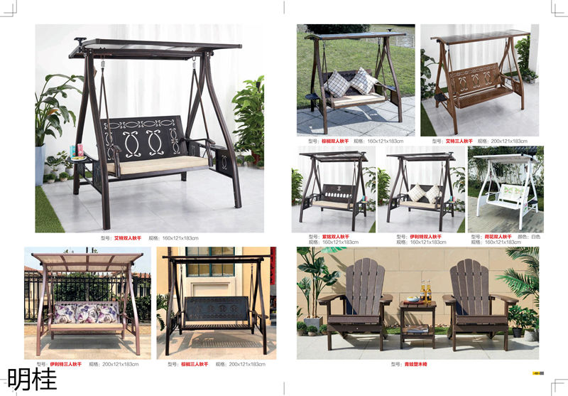明桂戶外休閑時(shí)尚家具