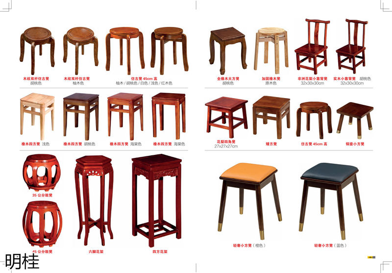 明桂戶外休閑時(shí)尚家具