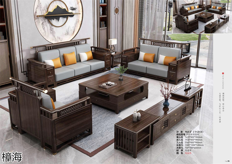 樟海家私新中式風(fēng)格烏金木家具