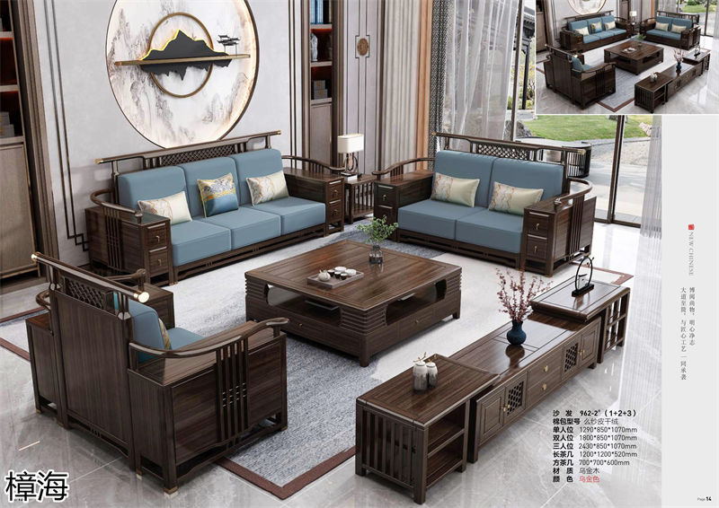 樟海家私新中式風(fēng)格烏金木家具