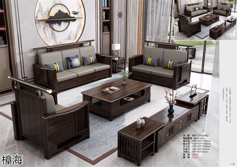 樟海家私新中式風(fēng)格烏金木家具