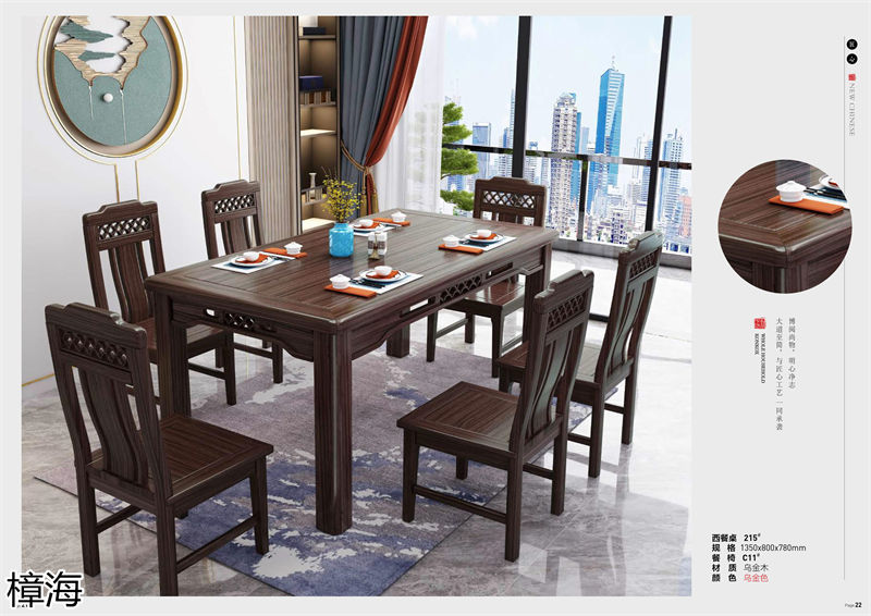 樟海家私新中式風(fēng)格烏金木家具