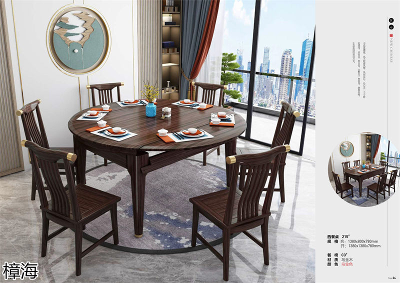 樟海家私新中式風(fēng)格烏金木家具