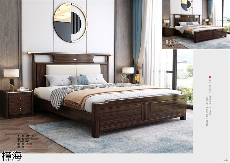 樟海家私新中式風(fēng)格烏金木家具