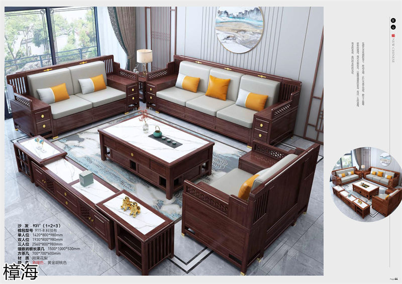 樟海家私新中式風(fēng)格剛果花梨木家具