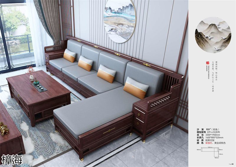 樟海家私新中式風(fēng)格剛果花梨木家具