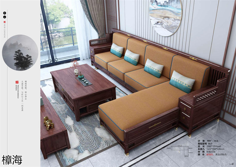 樟海家私新中式風(fēng)格剛果花梨木家具