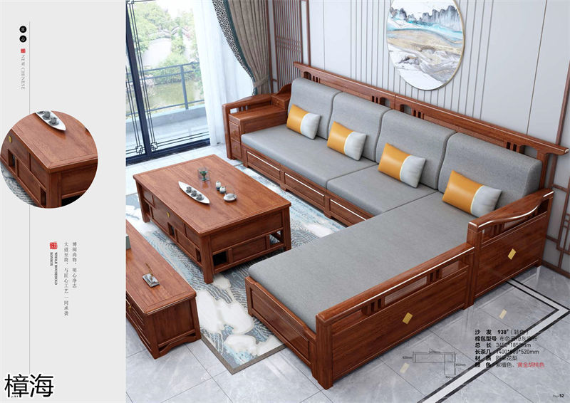 樟海家私新中式風(fēng)格剛果花梨木家具