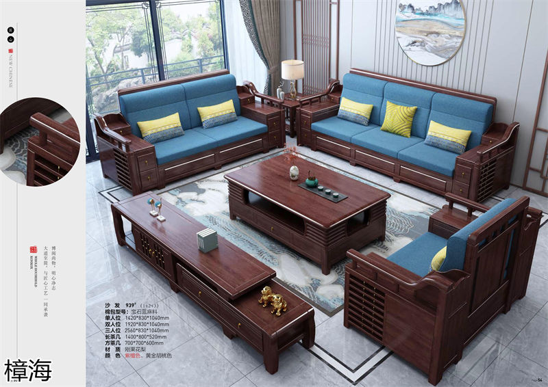 樟海家私新中式風(fēng)格剛果花梨木家具