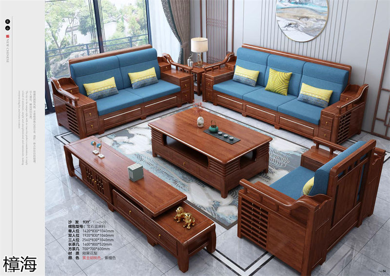 樟海家私新中式風(fēng)格剛果花梨木家具